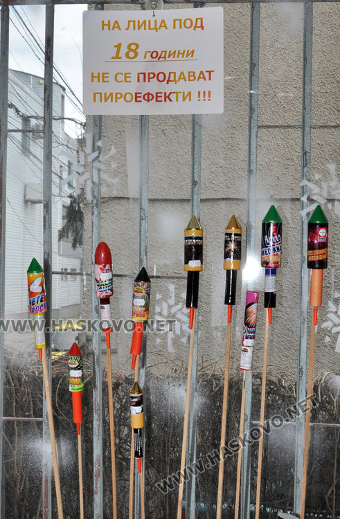 Хасковлии харчат между 100 и 200 лева за гърмежи в Новогодишната нощ