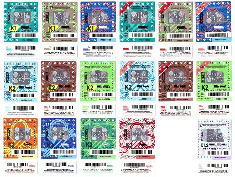 Валидността на годишните винетки за 2017 г. изтича в края на януари