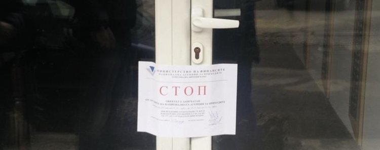 Данъчните пускат кепенците на два офиса в Хасково принудително