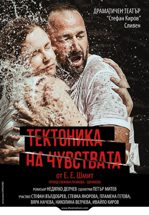 Новогодишен бонус в театъра и премиера през януари