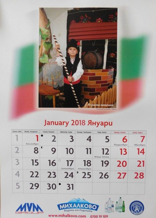 Лицата на конкурса "Аз раста патриот" греят на календар