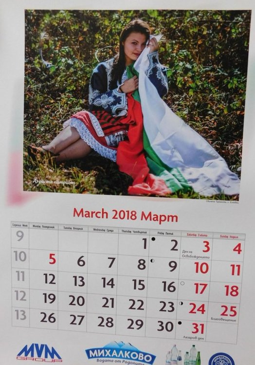 Лицата на конкурса "Аз раста патриот" греят на календар