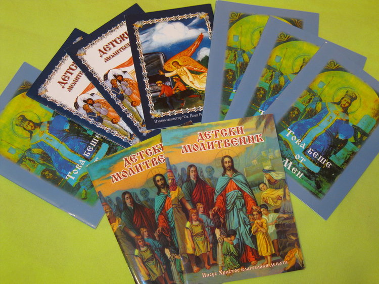 Подариха книжки на децата изучаващи вероучение и религия