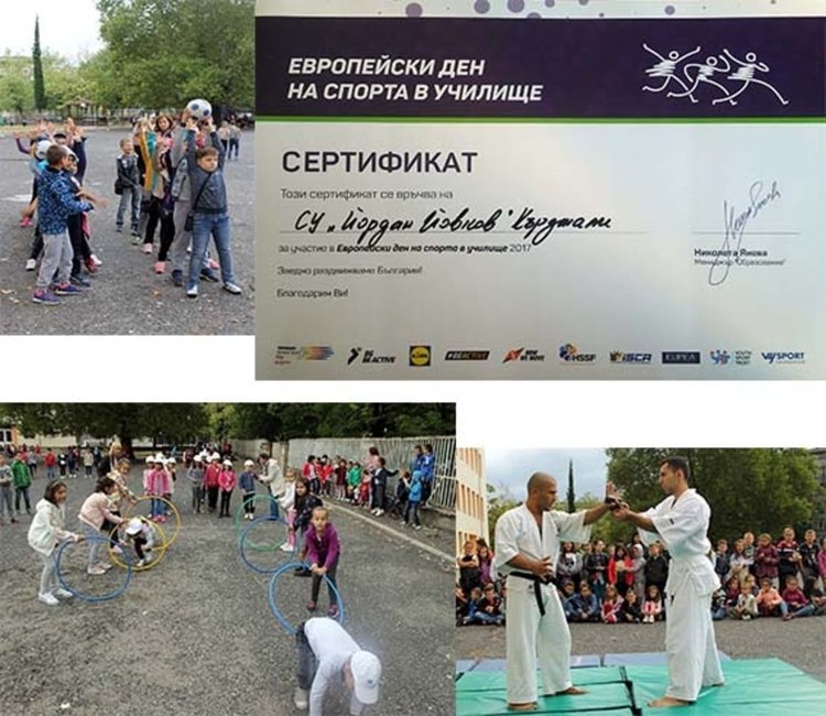 Отличени в Европейски ден на спорта