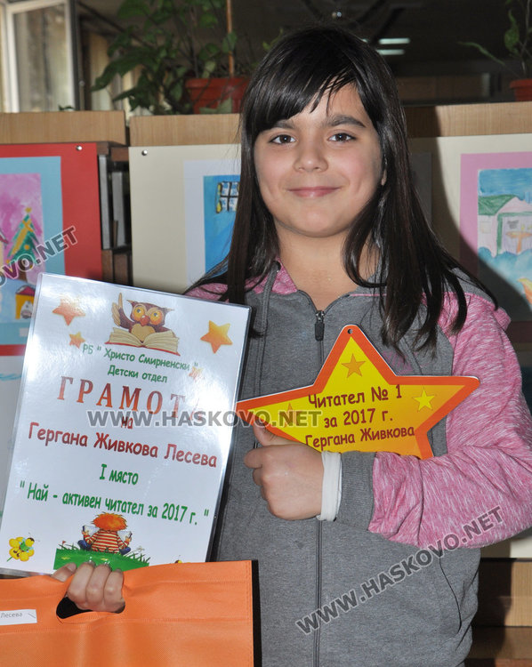 Гергана Лесева