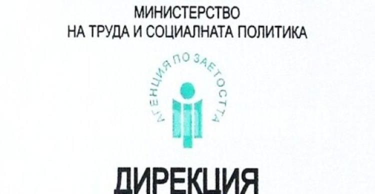 Пловдив - отличник по ниска безработица, Първомай - в средата