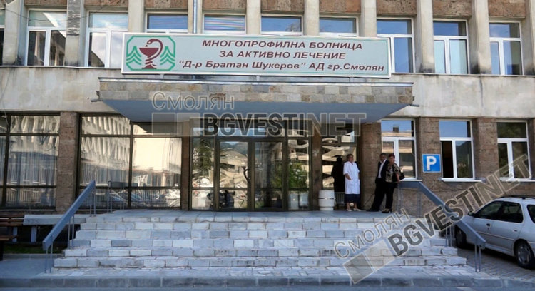 Над 16 хиляди жители от област Смолян са без здравни права