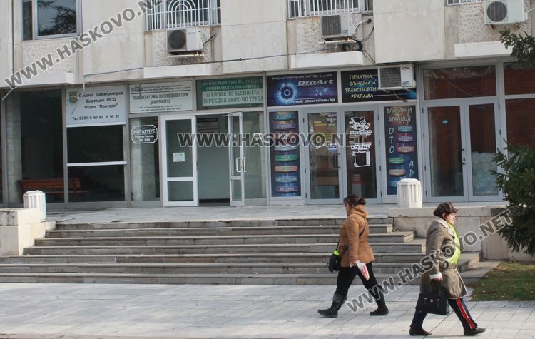 Касите на отдел "Приходи" се намират на бул."Раковски" №13 - запад