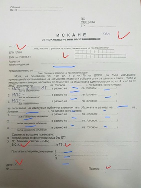 Кърджалиец си поиска  надвзетите налози, общината готова с формуляри