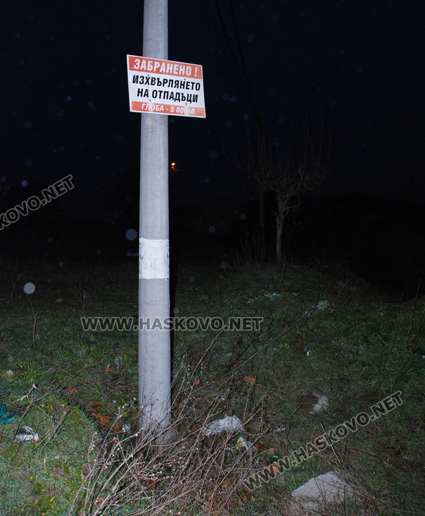Блок 40 в Орфей тъне в боклуци, глобата до 5000 лева
