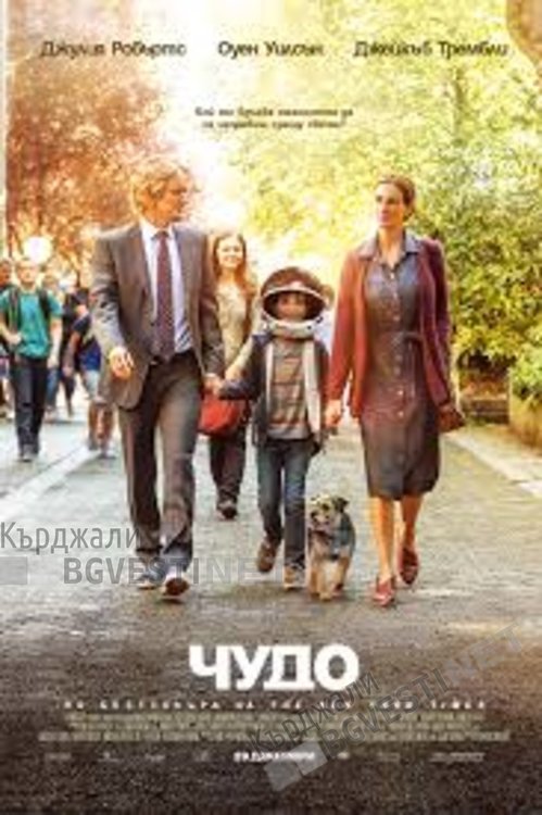 Кино "Роял" с премиери,които ще ви накарат да се чувствате добре