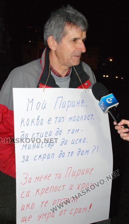 Сноубордисти подкрепиха протеста от Хасково в защита на Пирин