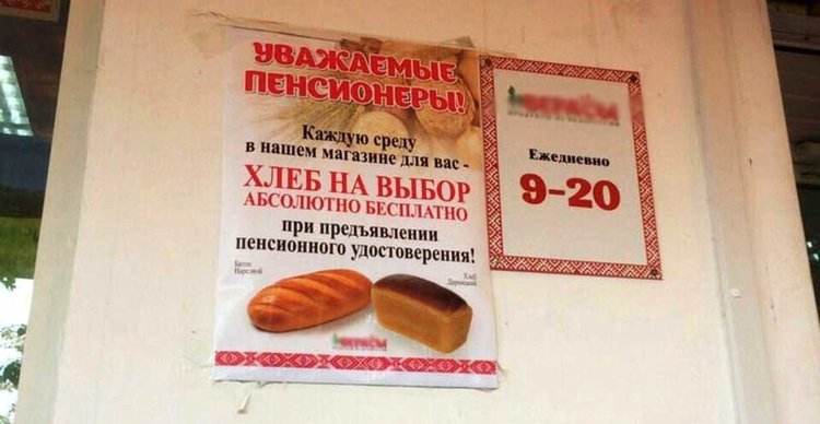 Предприемач реши да раздава безплатно хляб и получи болезнен опит