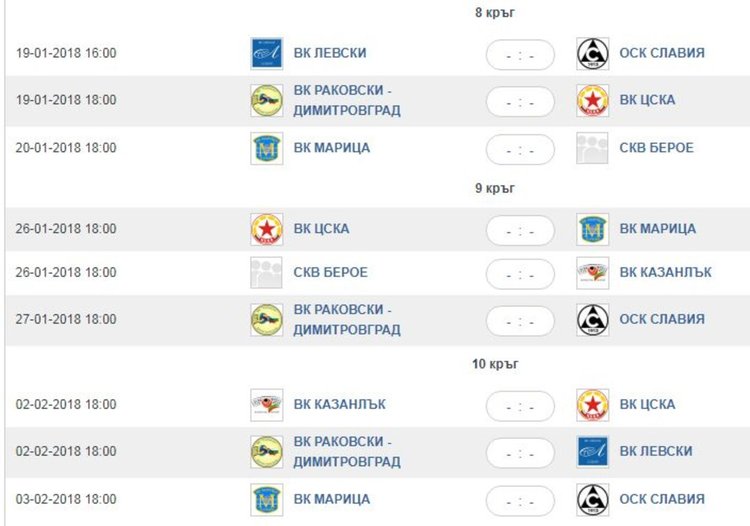 ВК "Раковски" приема ЦСКА в мач в зала "Младост"
