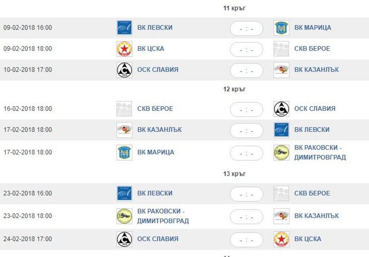 ВК "Раковски" приема ЦСКА в мач в зала "Младост"