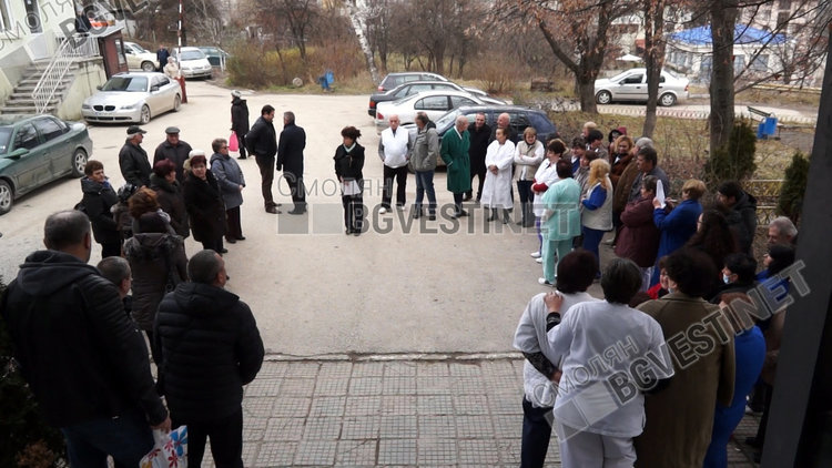 Протест на работещите в Девинската болница: Преструктуриране означава разруха, вече го преживяхме веднъж