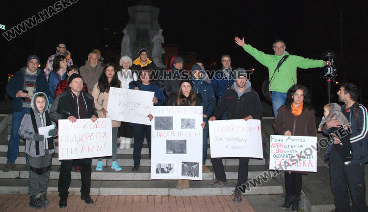 снимка от първия протест от Хасково в защита на Пирин 