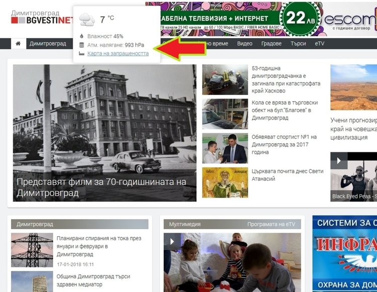 Независима мрежа показва замърсяването с ФПЧ в Димитровград