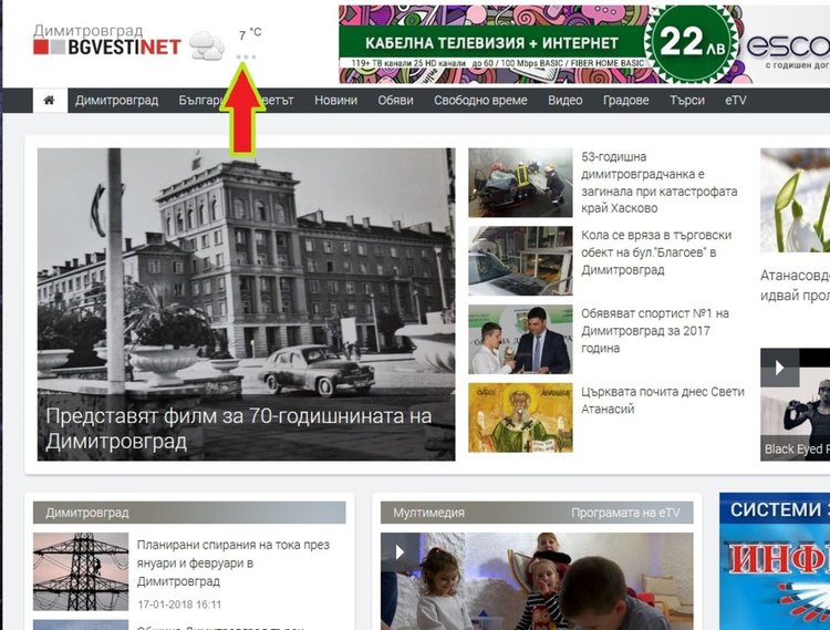 Независима мрежа показва замърсяването с ФПЧ в Димитровград