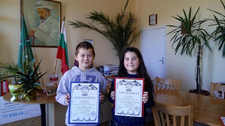 Отличените деца в първи клас