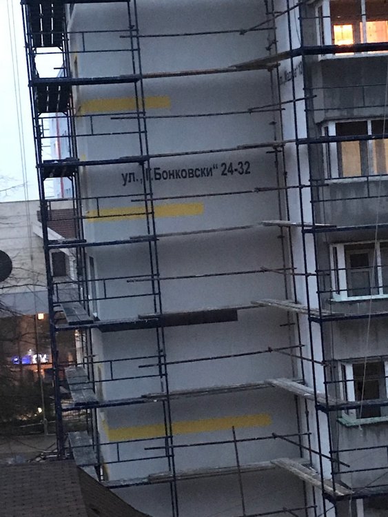 Хасковлийка: неграмотни положиха грешен надпис на саниращ се блок