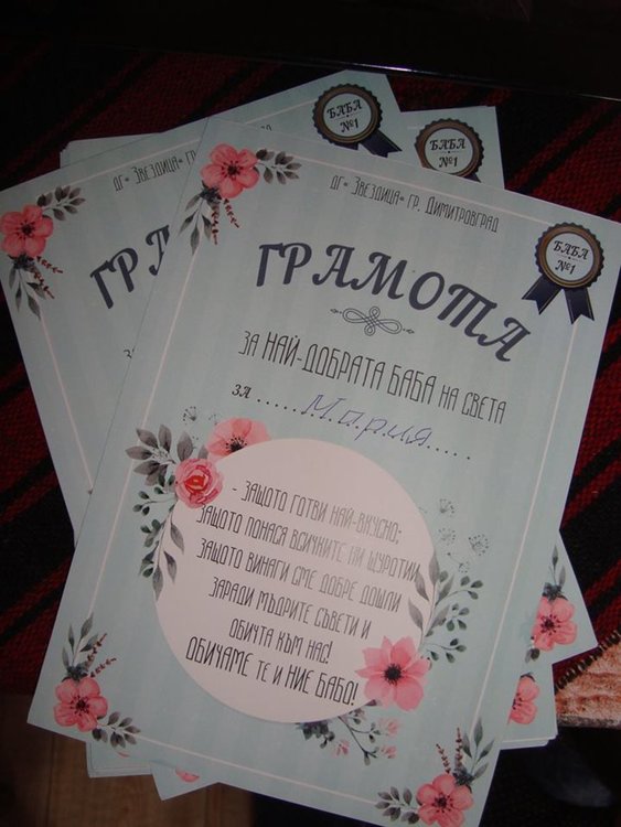 Празнуваха Бабинден в градина "Звездица"