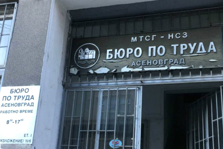 Asenovgrad.NET