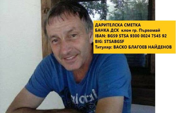 Във фейсбук е организиран базар в подкрепа на Васко Найденов