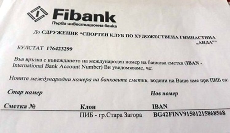 Готвят международен турнир по художествена гимнастика, събират средства за килим