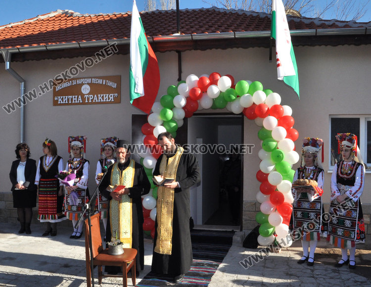 Откриха с водосвет ремонтираната зала на “Китна Тракия”