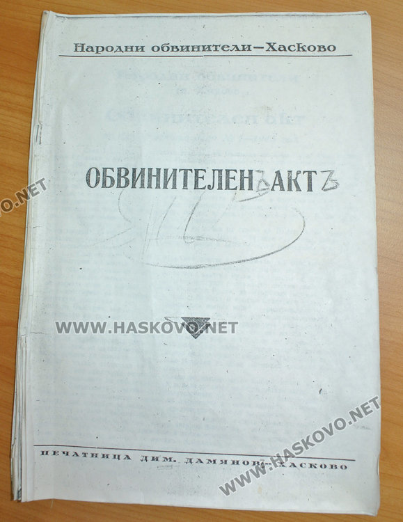88 осъдени от Народния съд в Хасково, 10 от тях на смърт