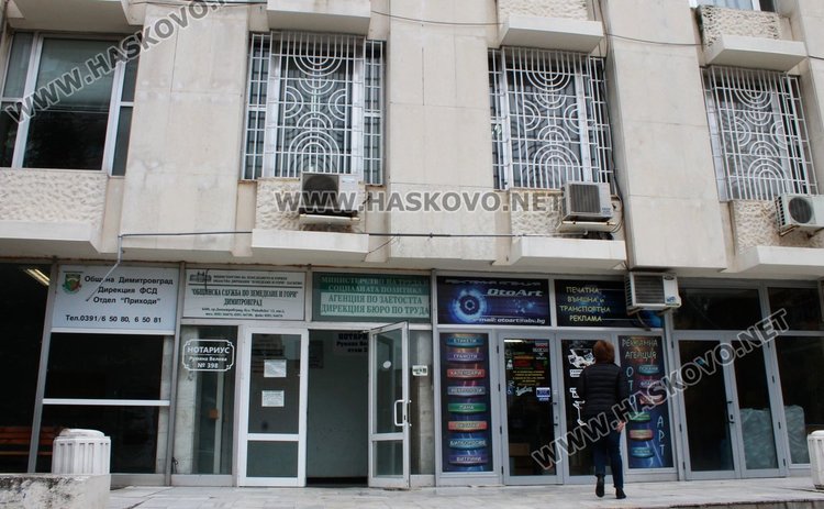 Свободни места на трудовата борса в Димитровград