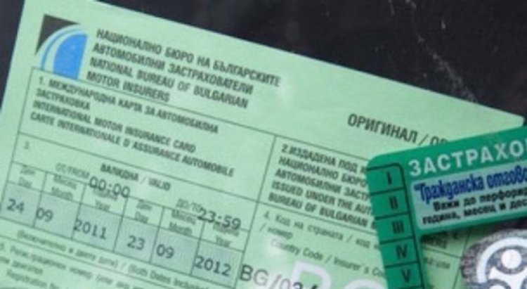 Поскъпва застраховката "Гражданска отговорност"