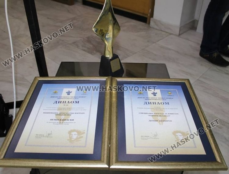 Връчват националната литературна награда "П.Пенев" по нов статут