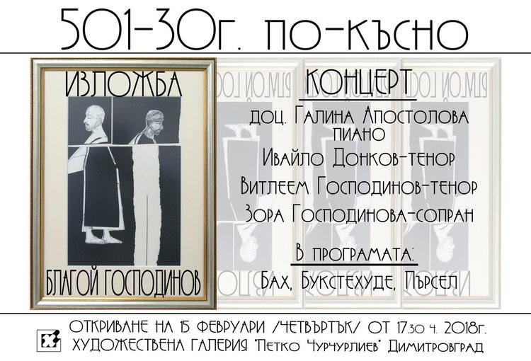 Галерията представя графики на димитровградски художник