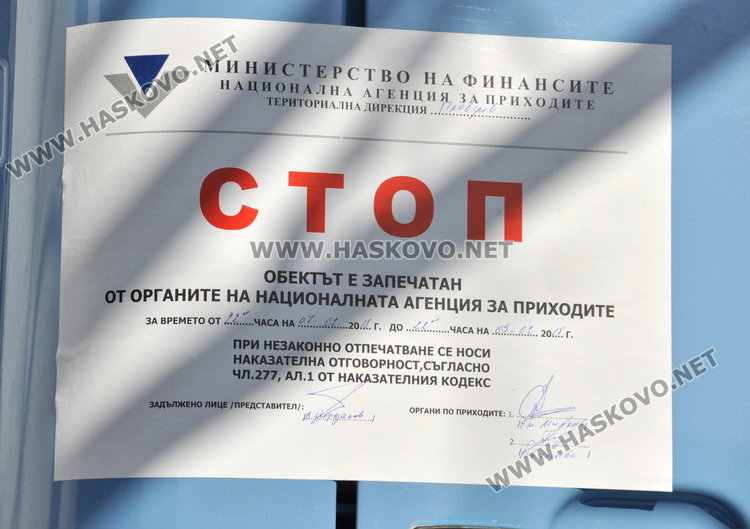 Митничари, данъчни и полицаи нахлуха в бензиностанция в Хасково