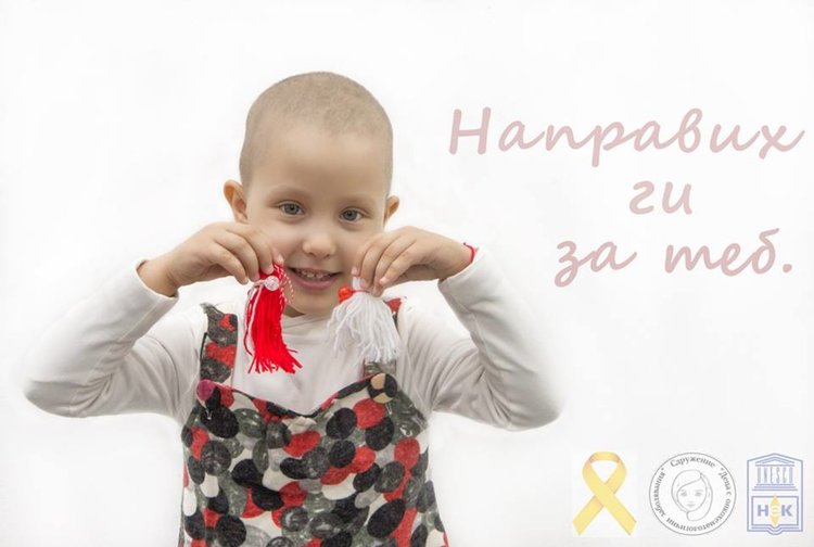 СУ „Йордан Йовков“ се включи в "Мартеничка с кауза"