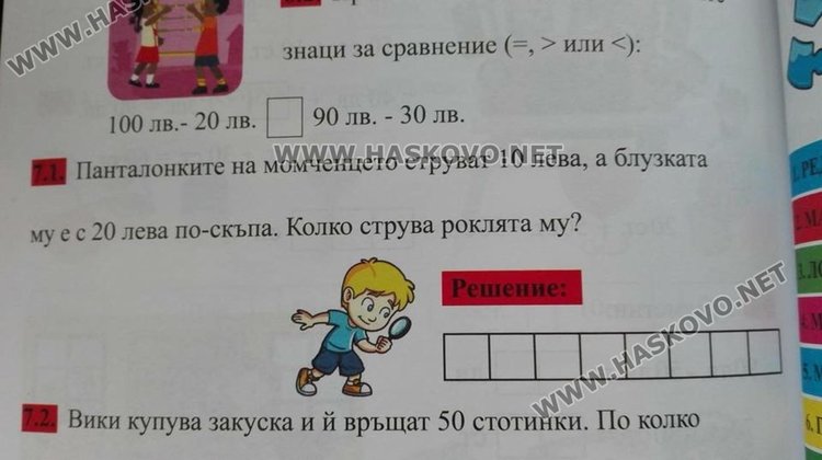 фотошоп копието на задачата и картинката към нея