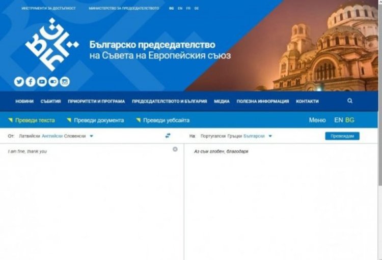 Преводач мой, враг мой: Европеецо, как си? Аз съм глобен, благодаря... 