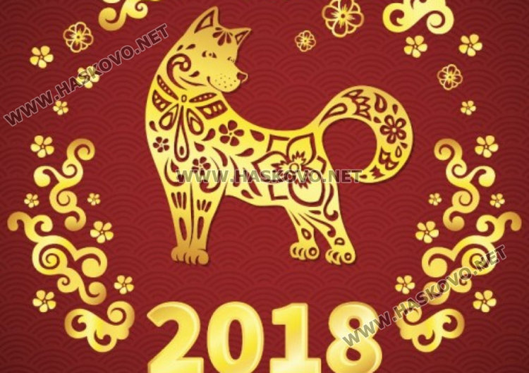 Китайската Нова година идва с Жълтото земно куче