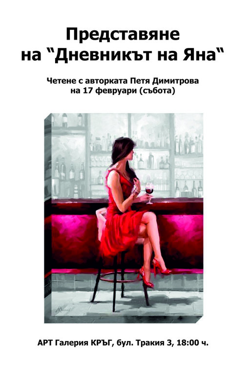 Писателка, родена в Кърджали с 50 сертификата по предприемачество