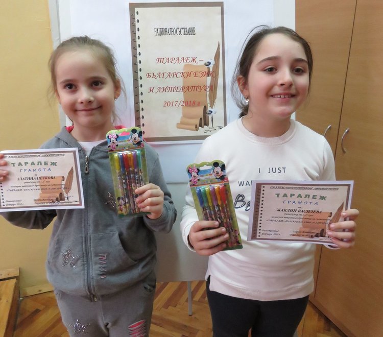 Отличиха 49 алековци, постигнали максимален резултат в "Таралеж"