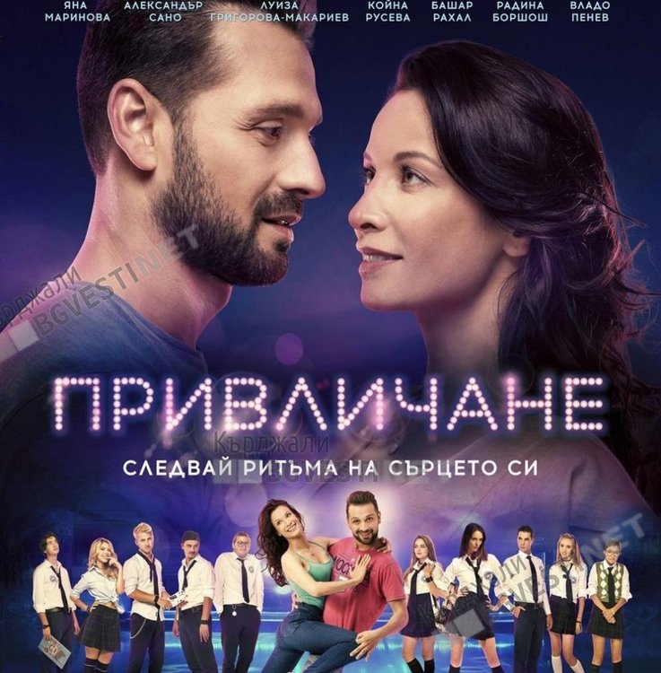 "Нощни игри" "привличат" в кино "Роял" през седмицата