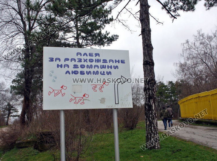 Ремонтираният стадион „Хасково” миниран с кучешки изпражнения и дупки