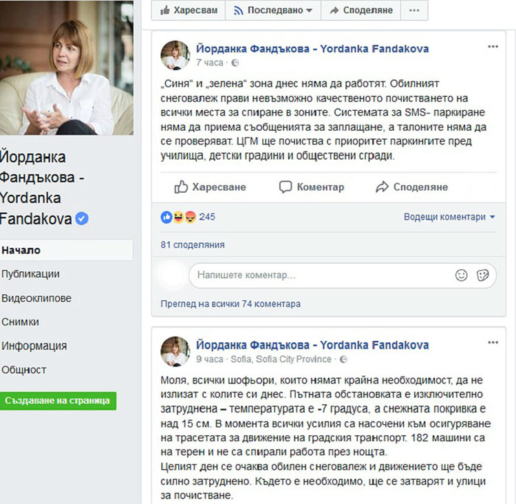 Властта, кметовете и социалната мрежа - или за замръзналата официална страница на асеновградския градоначалник