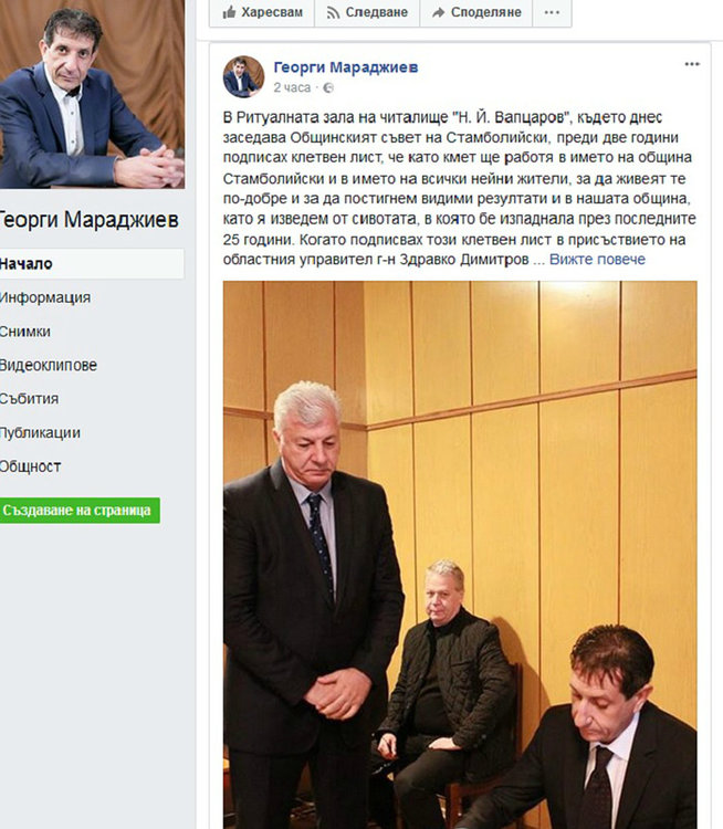 Властта, кметовете и социалната мрежа - или за замръзналата официална страница на асеновградския градоначалник