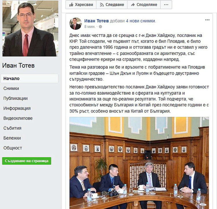 Властта, кметовете и социалната мрежа - или за замръзналата официална страница на асеновградския градоначалник