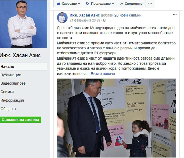 Властта, кметовете и социалната мрежа - или за замръзналата официална страница на асеновградския градоначалник