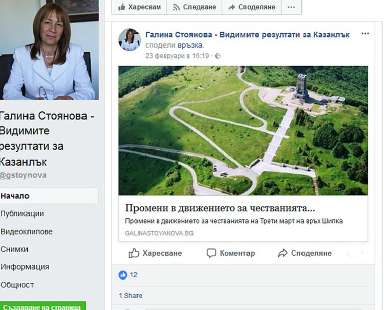 Властта, кметовете и социалната мрежа - или за замръзналата официална страница на асеновградския градоначалник