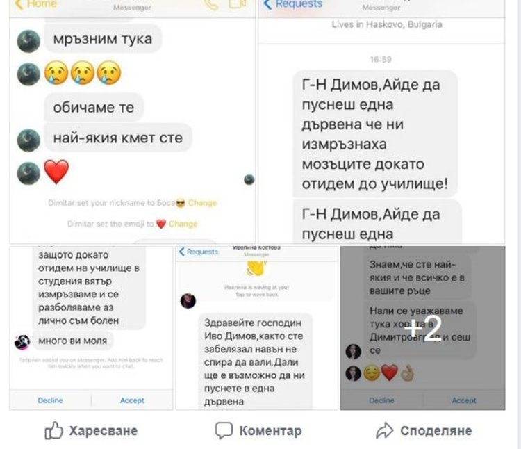 Част от съобщенията до кмета Иво Димов